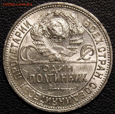 Полтинник 1925 ПЛ, до 17.02, БЛИЦ - IMG_3801-1