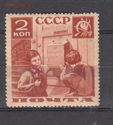 СССР 1936 пионеры - 102