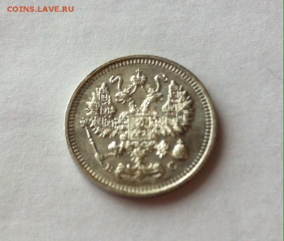 10 копеек 1913 вс до 18.02.16г. - image