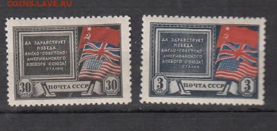 СССР 1943 Тегеранская конференция - 313