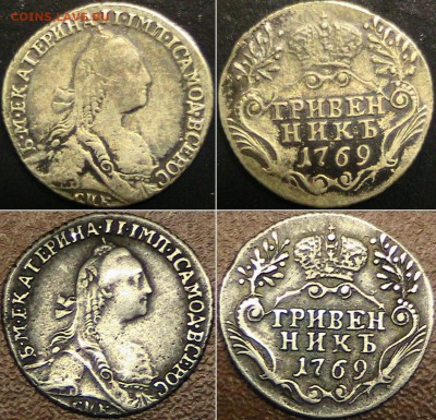Два гривенника и облачник...Определение подлинности - гривенник1769(6)