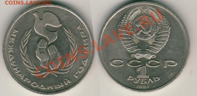 1 р Год мира, шалаш - до 21-00мск 14.10 - 1r1986