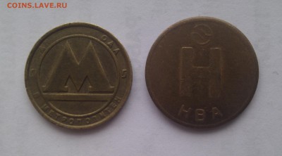 2 жетона метро с 1 руб до 17.02.16 - IMAG2357