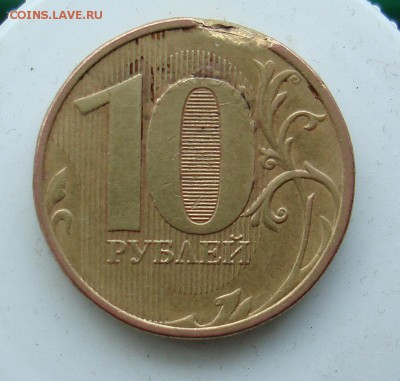 10 руб 2012г рукоблуд? - DSC07190.JPG