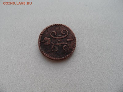 2 копейки серебром 1847 на предпродажную оценку - SAM_1229.JPG