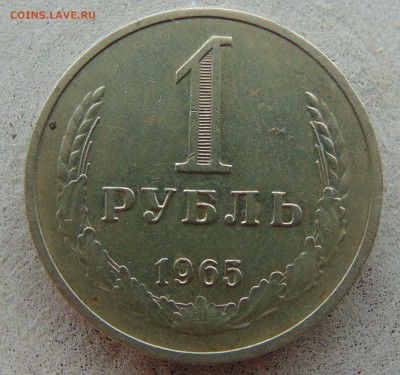 Рубли поздних советов.1964г.1965г.1989г и 1980г. - DSC00707.JPG