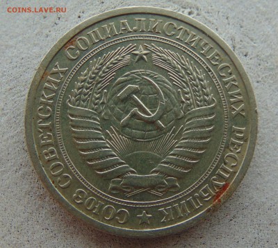 Рубли поздних советов.1964г.1965г.1989г и 1980г. - DSC00708.JPG