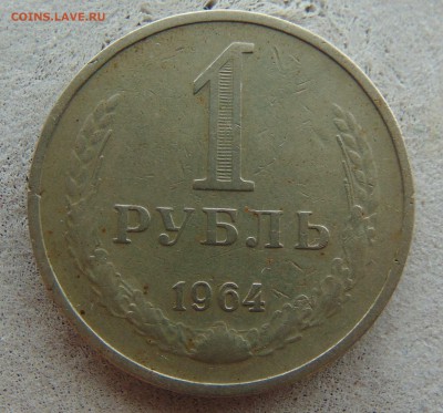 Рубли поздних советов.1964г.1965г.1989г и 1980г. - DSC00709.JPG
