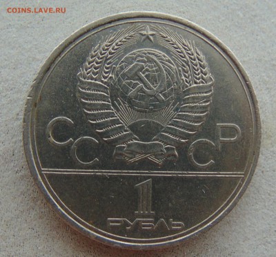 Рубли поздних советов.1964г.1965г.1989г и 1980г. - DSC00712.JPG
