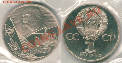 1 р Октябрь-60, пруф, новодел - до 21-00мск 14.10 - 1r19171977