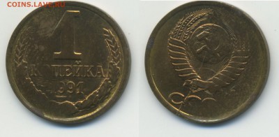 1 коп 1991л - полный раскол штемпеля аверса + непроштамповка - 1k1991_raskol