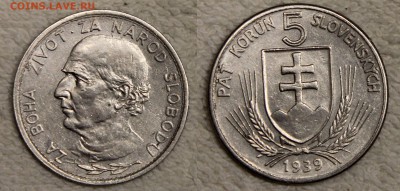 5 крон 1939 Словакия до 16.02 - IMG_5261.JPG