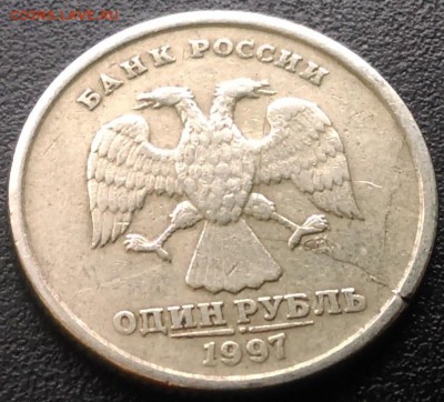 1 рубль 1997 год трещина - IMAG0367