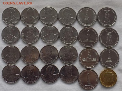 Годовой набор 1812 год из упаковки.до 15.02.16.22.00 - RSCN2420.JPG
