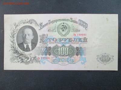 1 рубль 1920 номер!! 123456 - IMG_9813.JPG
