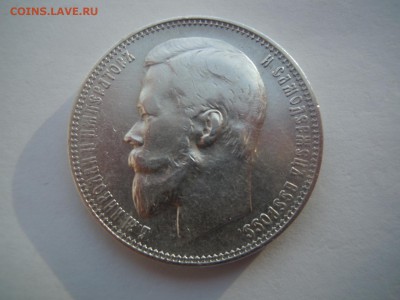 Оценка  1 рубль 1898 АГ, 1899 ФЗ - image