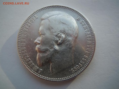 Оценка  1 рубль 1898 АГ, 1899 ФЗ - image (1)