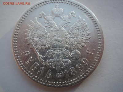Оценка  1 рубль 1898 АГ, 1899 ФЗ - image (3)