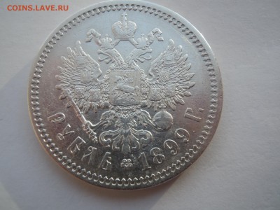 Оценка  1 рубль 1898 АГ, 1899 ФЗ - image (5)