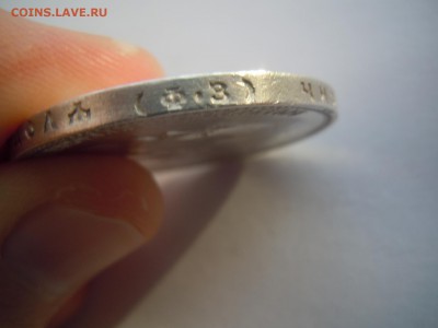 Оценка  1 рубль 1898 АГ, 1899 ФЗ - image (6)