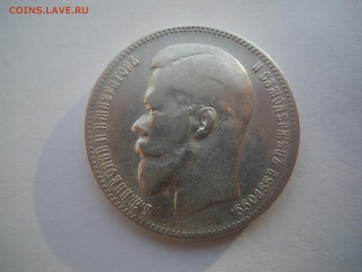 Оценка  1 рубль 1898 АГ, 1899 ФЗ - image (7)