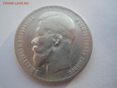 Оценка  1 рубль 1898 АГ, 1899 ФЗ - image (8)
