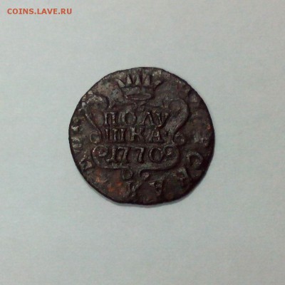 Полушка 1770 года Сибирь (Биткин R1) до 19.02. в 22:20 - IMG_20160213_134022
