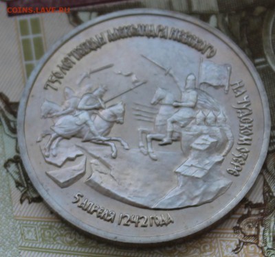 3 рубля 1992 год Невский - IMG_4160.JPG