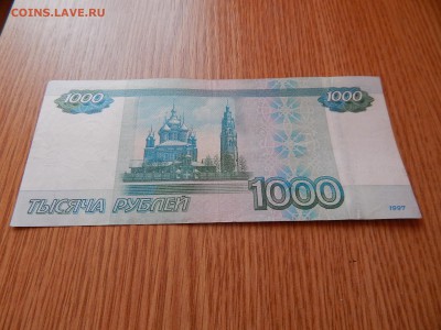 1000 рублей ,интересный номер. - DSCN2302.JPG