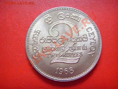 Цейлон 2 рупии 1968 ФАО до 14.10 в 21.00 М - LPIC8997.JPG