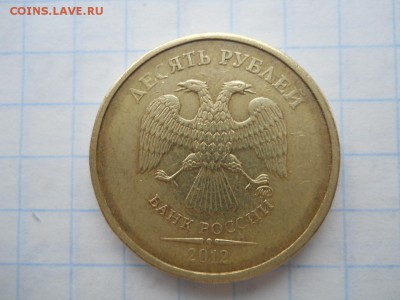 10 р. 2012 ММД  шт.2.3 по А.С. редкий до 18.02.16г 22-00 мск - DSCN2337.JPG