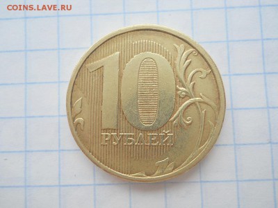 10 р. 2012 ММД  шт.2.3 по А.С. редкий до 18.02.16г 22-00 мск - FSCN2336.JPG