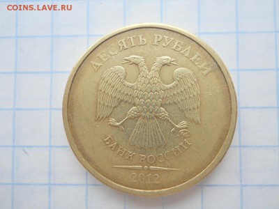 10 р. 2012 ММД  шт.2.3 по А.С. редкий до 18.02.16г 22-00 мск - FSCN2338.JPG