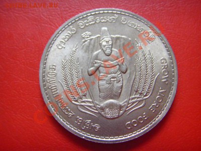 Цейлон 2 рупии 1968 ФАО до 14.10 в 21.00 М - LPIC8996.JPG