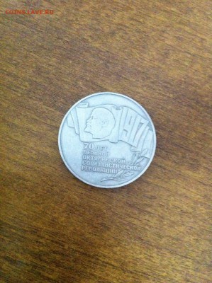 5 руб ШАЙБА + 20 рублей юбилейных ссср до 14.02.2016 в 22-00 - IMG-20160213-WA0001