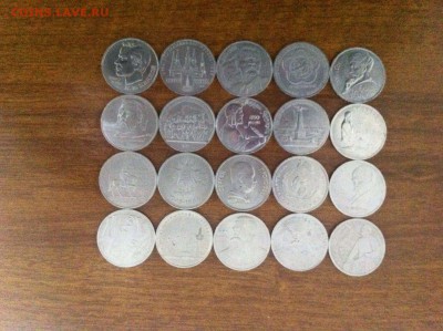 5 руб ШАЙБА + 20 рублей юбилейных ссср до 14.02.2016 в 22-00 - IMG-20160213-WA0000