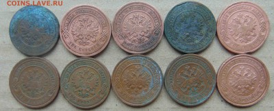 С чердака не чищенные 2 коп-10шт.РИ.До 15.02 в 22.00 мск - 27