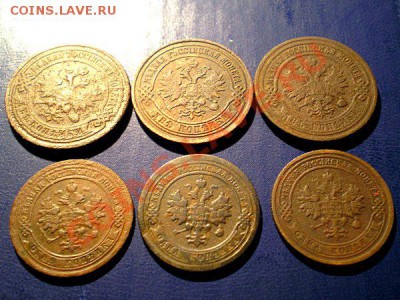 2 коп. (3шт), 1 коп.(3шт) до 12.10.10. в 22.00 мв - PA110040.JPG