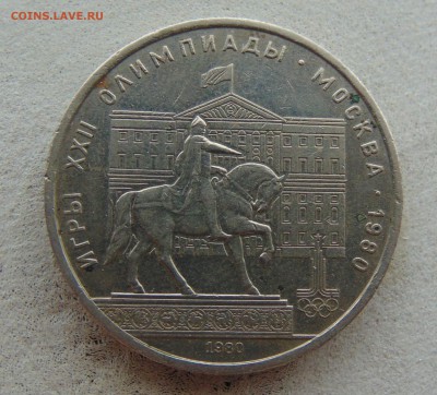 Рубли 1964,1965,1989,1980г.18.02.2016 г. в 22-00 мск. - DSC00711.JPG