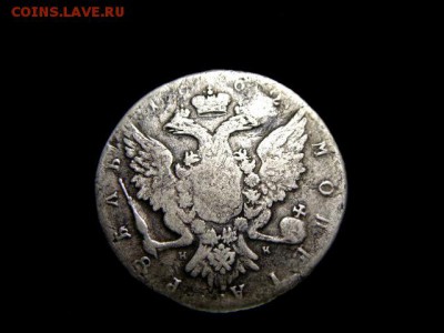 рубль 1766 г.СПБ TI АШ + в подарок рубль 1762г. С блицем! - DSC01184.JPG