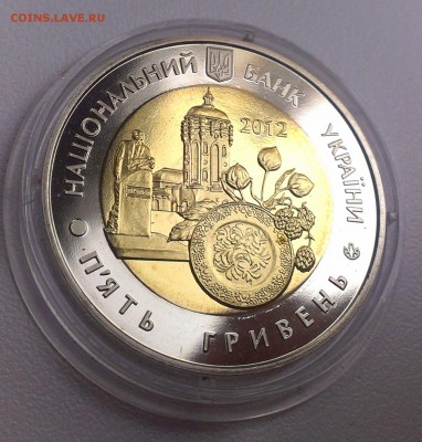 Украина Житомирская область 2012 5 грн до 17.02 - IMAG0680