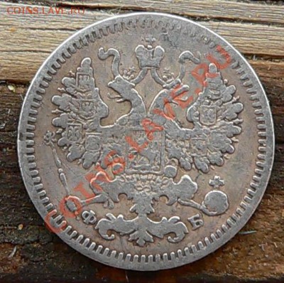 5копеек 1892г. и 1861г.----ДО 13-10-10 22-00 МСК--- - 5коп1861_2.JPG