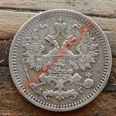 5копеек 1892г. и 1861г.----ДО 13-10-10 22-00 МСК--- - 5коп1892_2.JPG