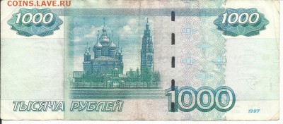 1000 руб с номером 1444444 - купюра 1444444   02