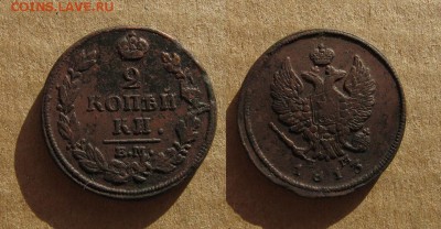 Лот неплохих двухкопеечников 1813 и 1824_до 16.02.16 - 1813_2копейки-100