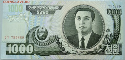 СЕВЕРНАЯ КОРЕЯ - 1000 вон 2006 г. пресс до 20.02 в 14.00 - DSCN2916.JPG