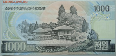 СЕВЕРНАЯ КОРЕЯ - 1000 вон 2006 г. пресс до 20.02 в 14.00 - DSCN2917.JPG