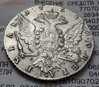 1 рубль 1764 г. СПБ ТI СА Оценка - 20160213_135222-1