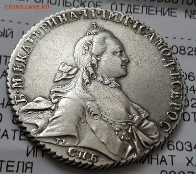 1 рубль 1764 г. СПБ ТI СА Оценка - 20160213_135142-1