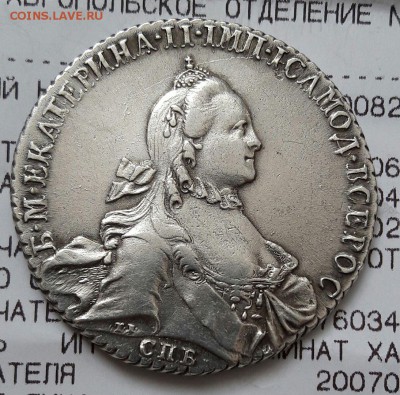 1 рубль 1764 г. СПБ ТI СА Оценка - 20160213_135131-1